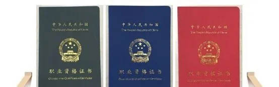 测量员证书等级